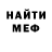 МЕТАДОН белоснежный Elmer Romero